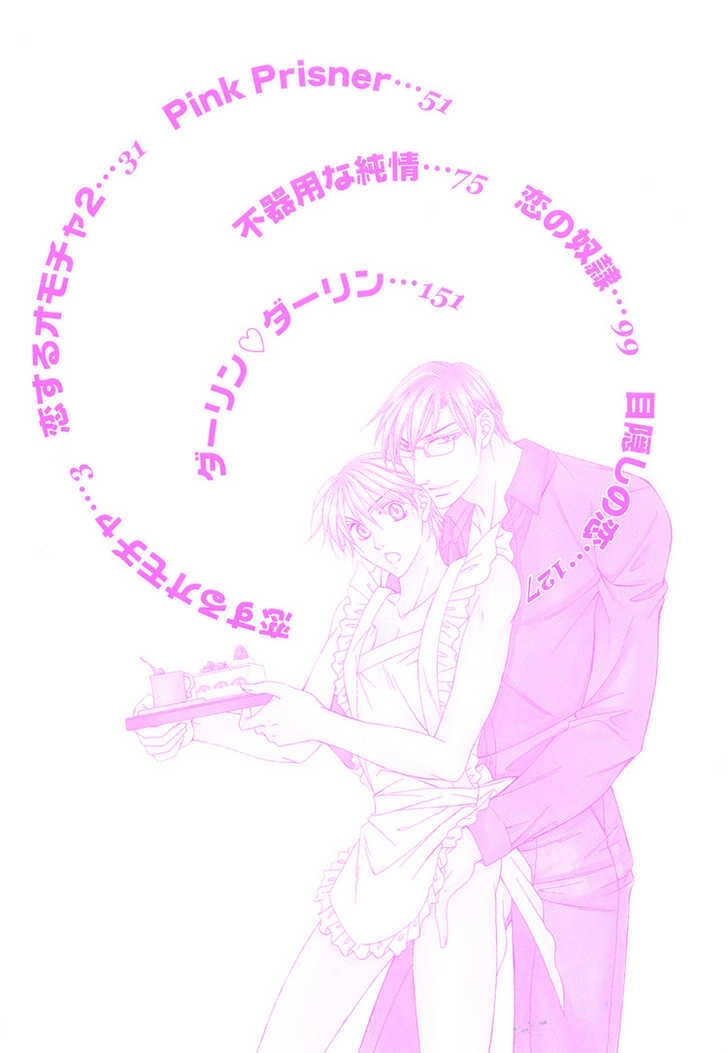 Koisuru Omocha Chapter 2 page 5 - Chapter 2 : Beloved Toy 2