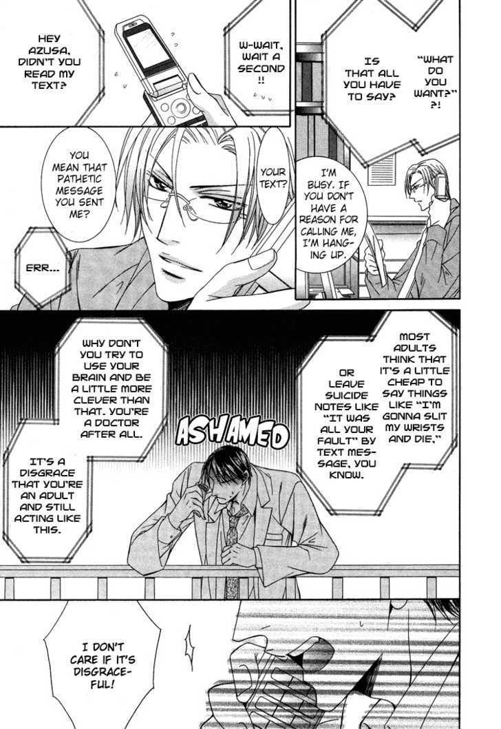 Koisuru Omocha Chapter 3 page 7 - Chapter 3 : Pink Prisoner