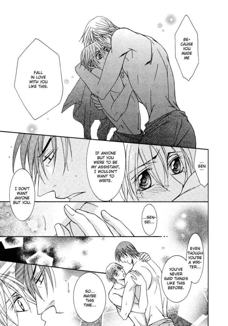 Koisuru Omocha Chapter 4 page 22 - Chapter 4 : Awkward Innocence