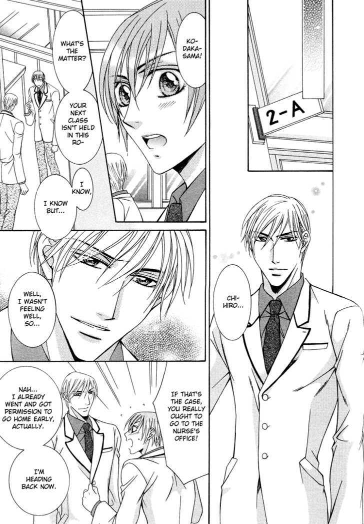 Koisuru Omocha Chapter 5 page 12 - Chapter 5 : Servant of Love