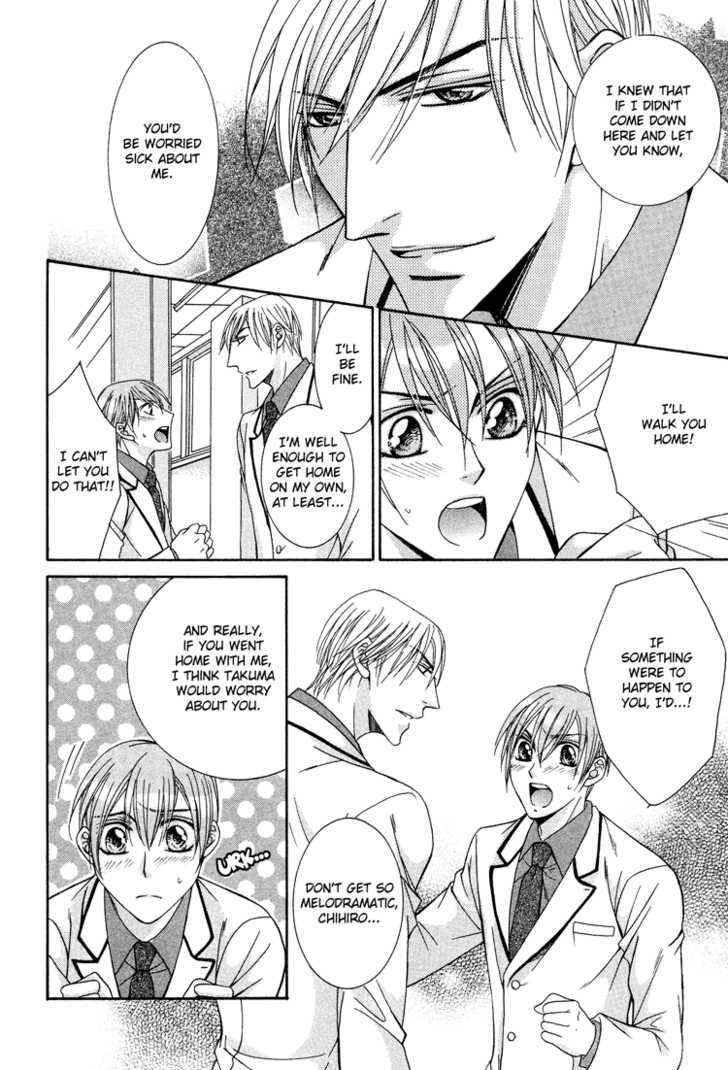 Koisuru Omocha Chapter 5 page 13 - Chapter 5 : Servant of Love
