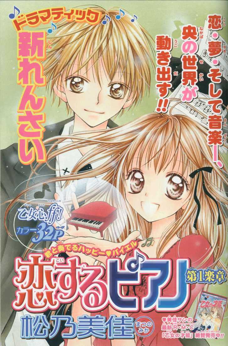 Koisuru Piano Chapter 1 page 1 - Chapter 1 : piano and sonata