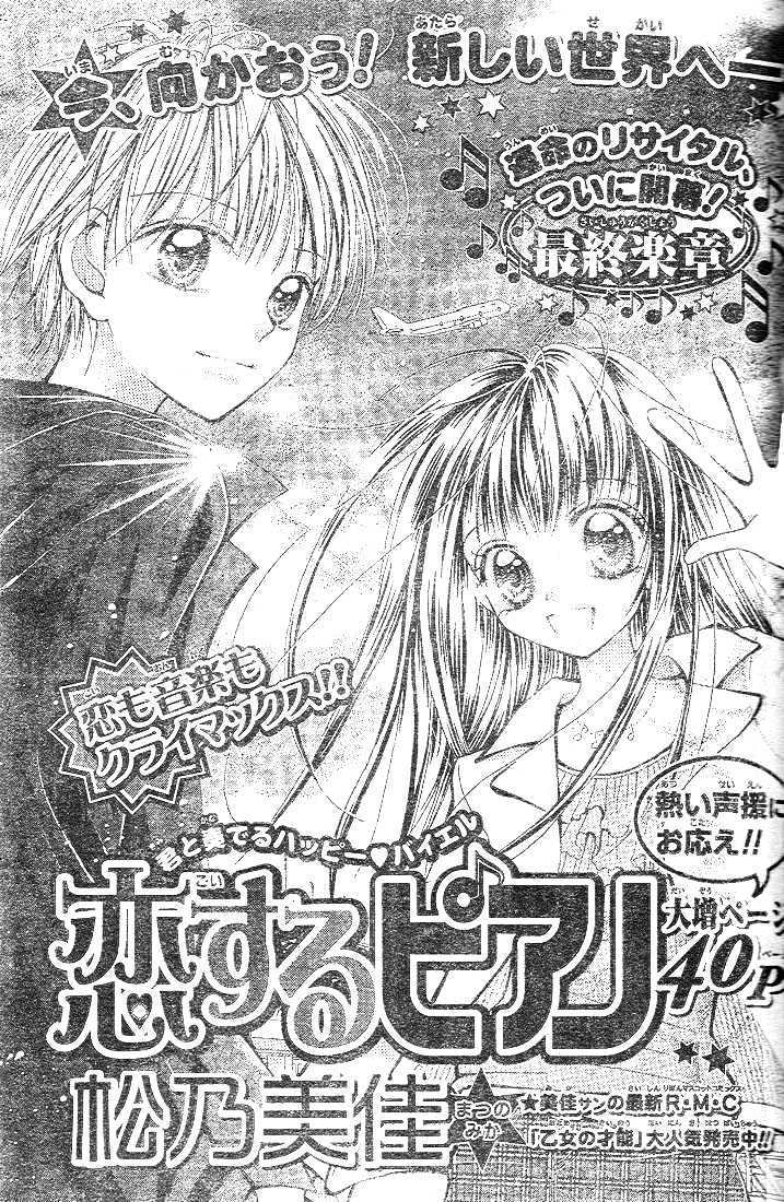 Koisuru Piano Chapter 3.1 page 3 - Chapter 3.1