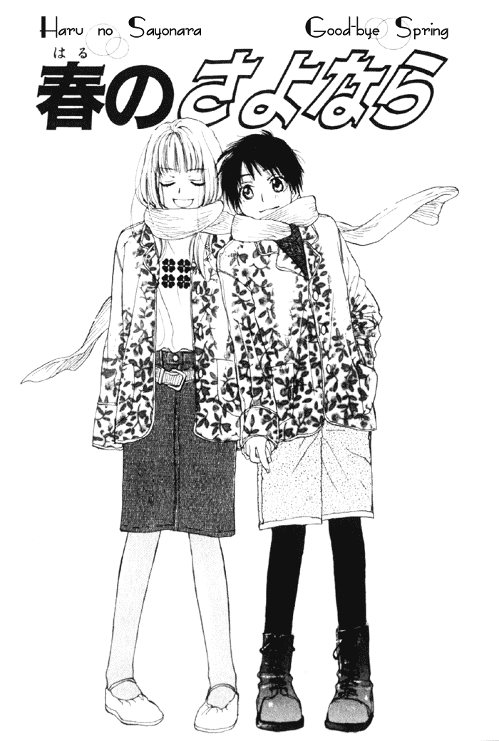 Koisuru Plastic Baby Chapter 4.2 page 2 - Chapter 4 v2 : Haru no Sayonara