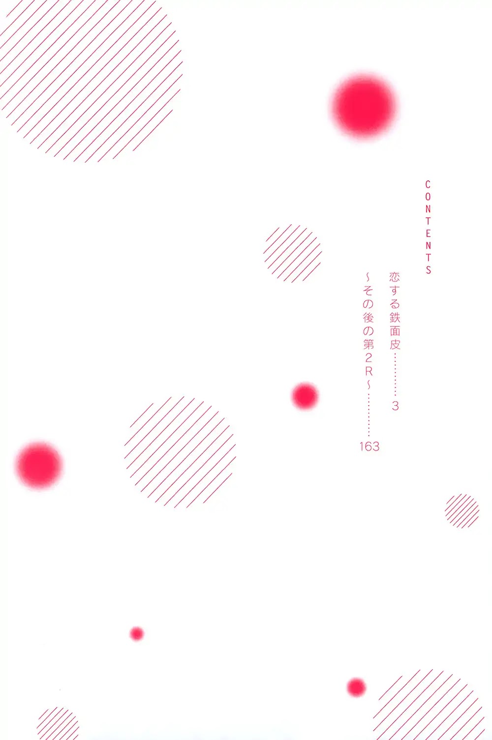 Koisuru Tetsumenpi Chapter 1.1 page 5 - Vol.01 Chapter 1