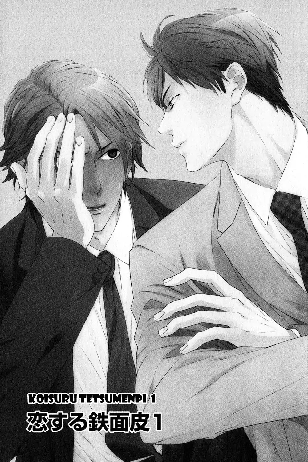 Koisuru Tetsumenpi Chapter 1.1 page 6 - Vol.01 Chapter 1