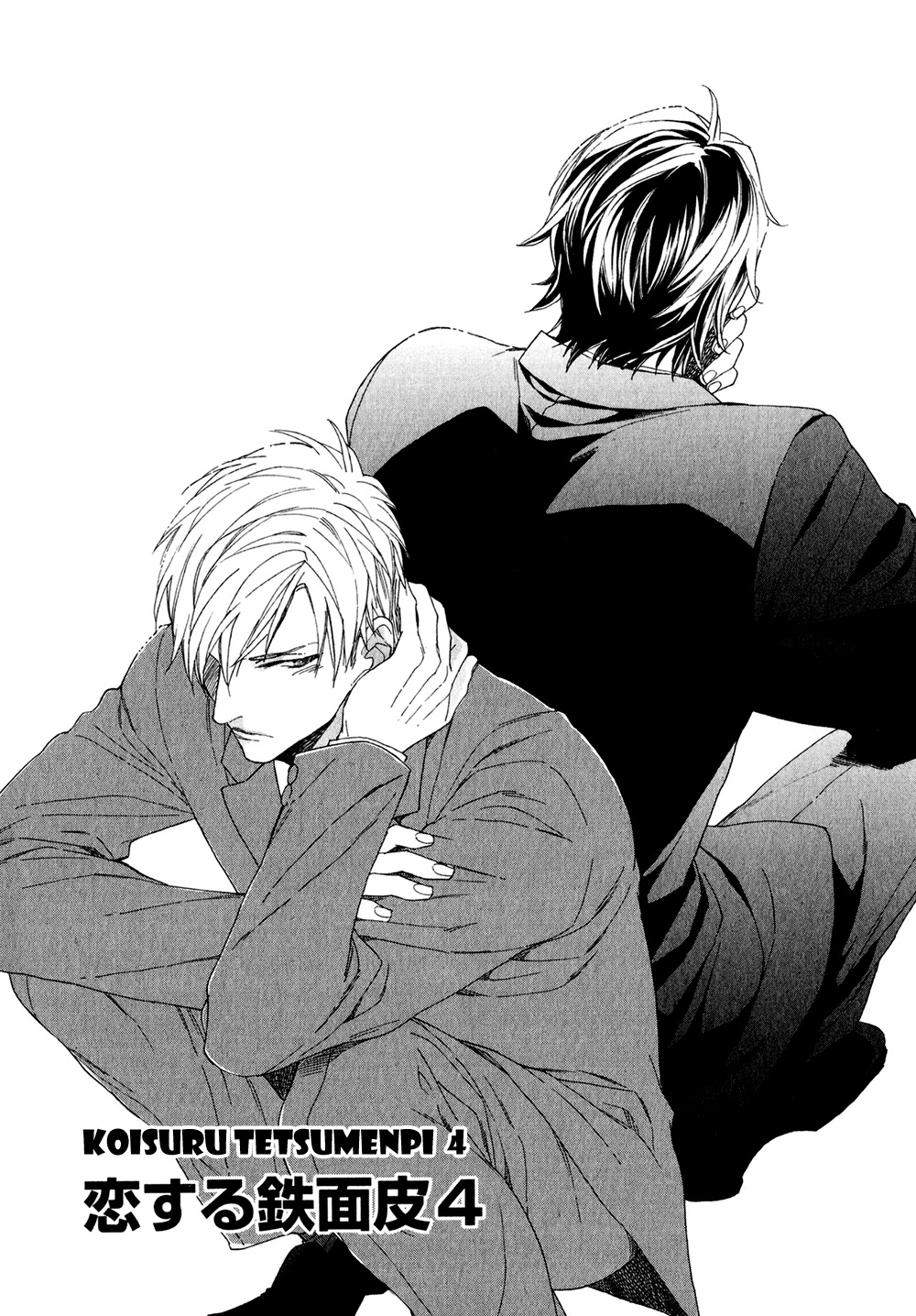 Koisuru Tetsumenpi Chapter 1.4 page 3 - Vol.01 Chapter 4