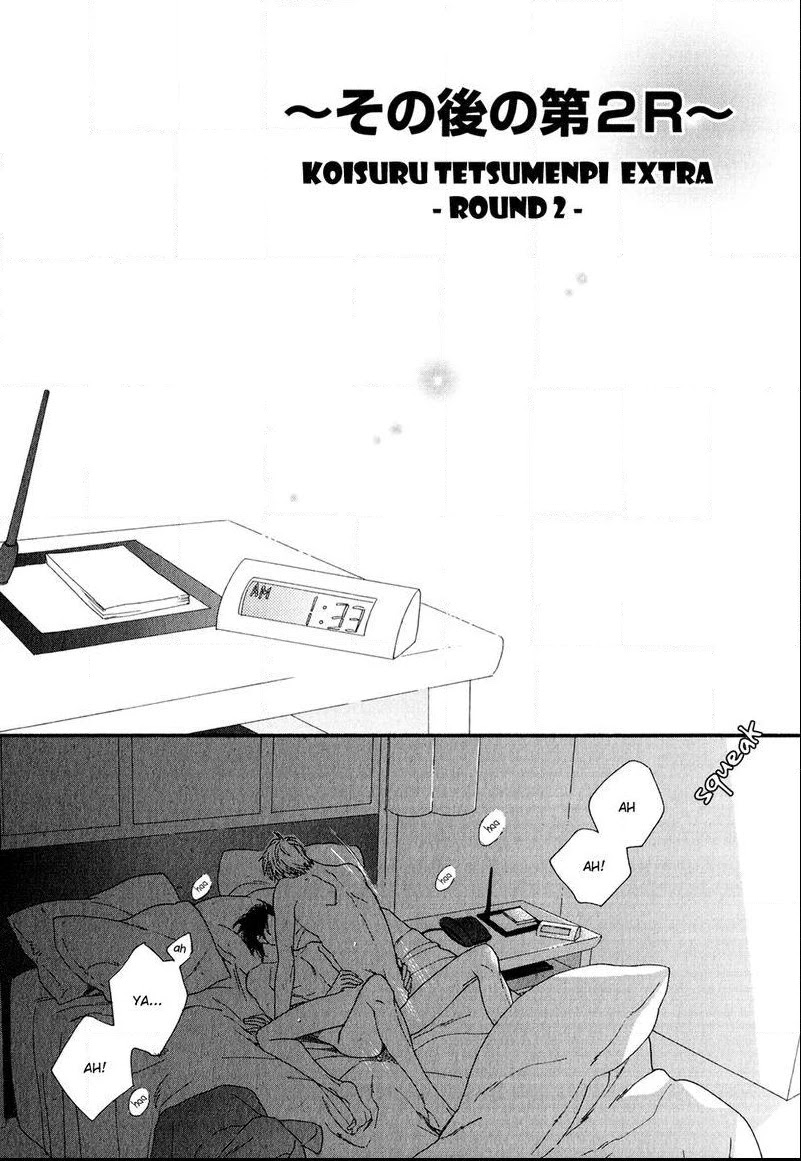 Koisuru Tetsumenpi Chapter 1.5-5 page 4 - Vol.01 Chapter 5.5: Extra