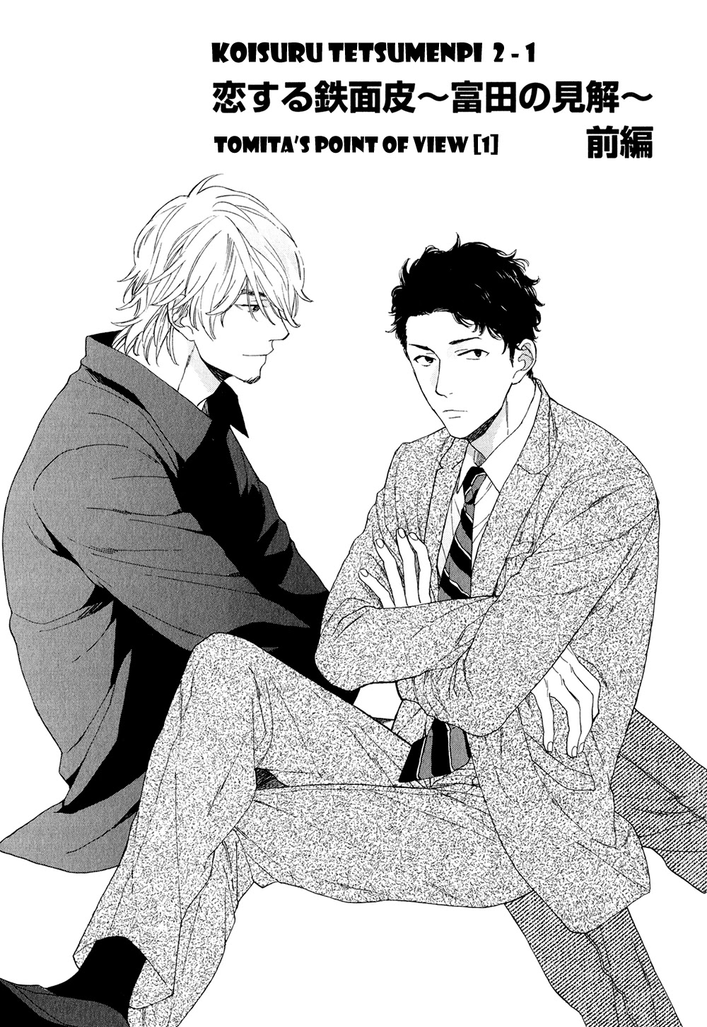Koisuru Tetsumenpi Chapter 2.1 page 6 - Vol.02 Chapter 1