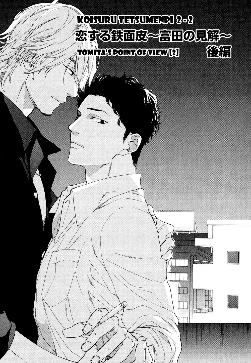 Koisuru Tetsumenpi Chapter 2.2 page 3 - Vol.02 Chapter 2