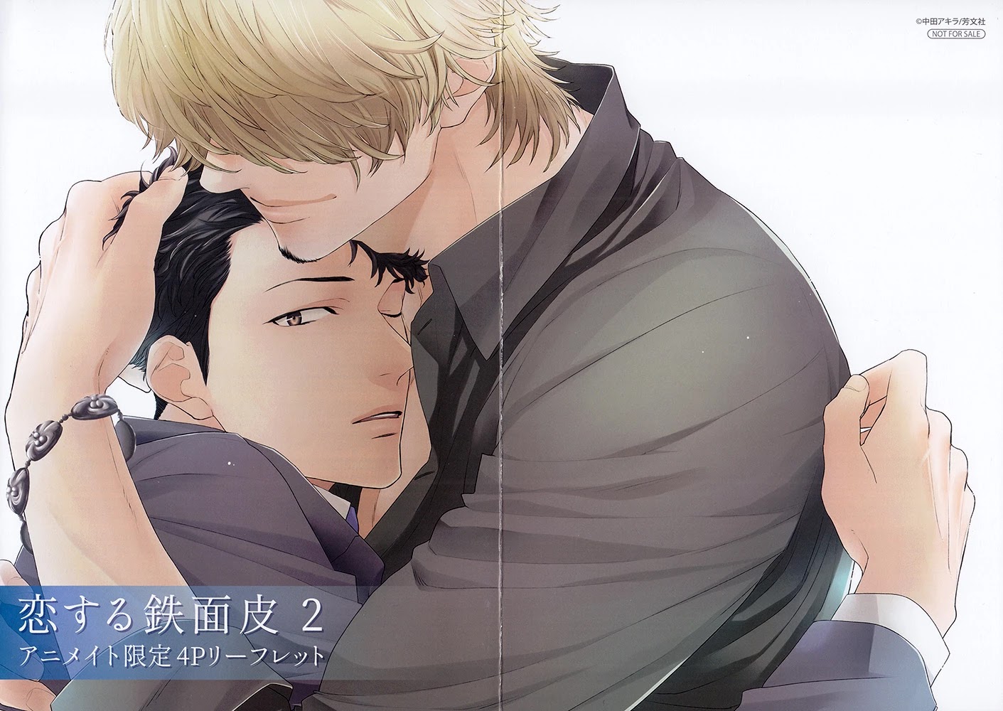 Koisuru Tetsumenpi Chapter 2.5-5 page 16 - Vol.02 Chapter 5.5: Extra