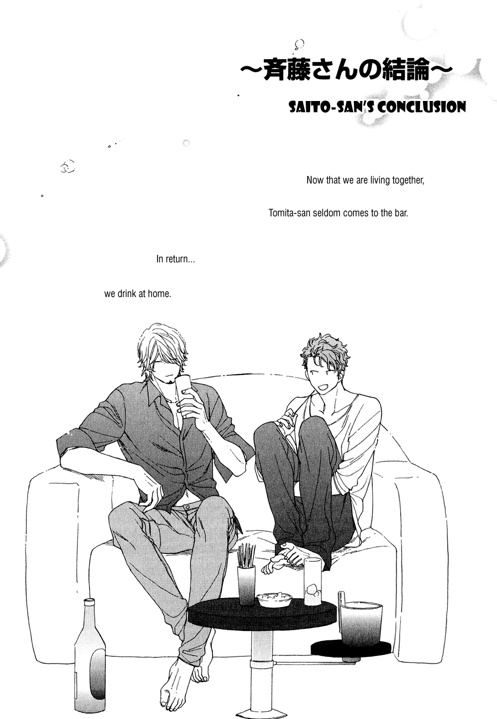 Koisuru Tetsumenpi Chapter 2.5-5 page 6 - Vol.02 Chapter 5.5: Extra