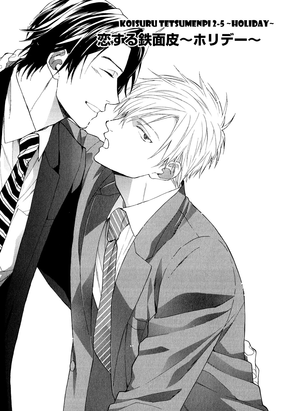 Koisuru Tetsumenpi Chapter 2.5 page 3 - Vol.02 Chapter 5