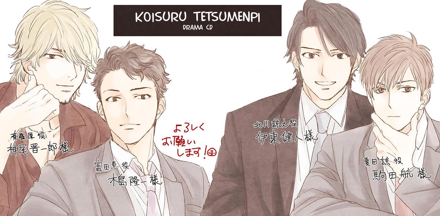 Koisuru Tetsumenpi Chapter 2.5 page 35 - Vol.02 Chapter 5