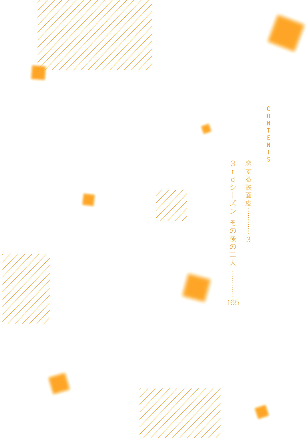 Koisuru Tetsumenpi Chapter 3.1 page 5 - Vol.03 Chapter 1