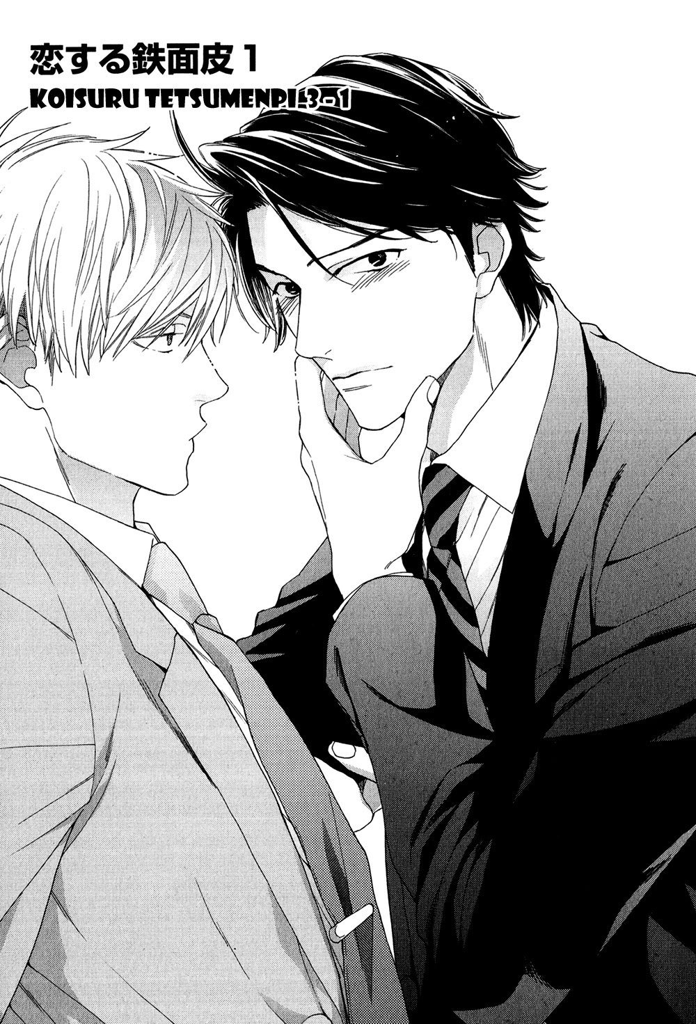 Koisuru Tetsumenpi Chapter 3.1 page 6 - Vol.03 Chapter 1