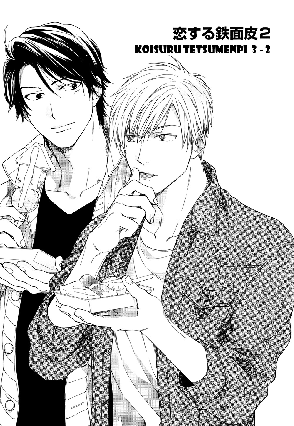 Koisuru Tetsumenpi Chapter 3.2 page 3 - Vol.03 Chapter 2