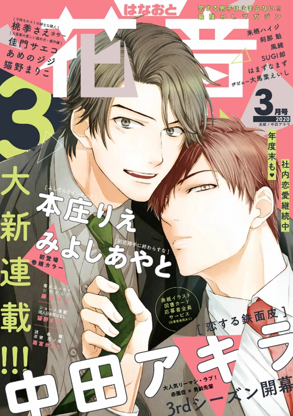 Koisuru Tetsumenpi Chapter 3.2 page 35 - Vol.03 Chapter 2