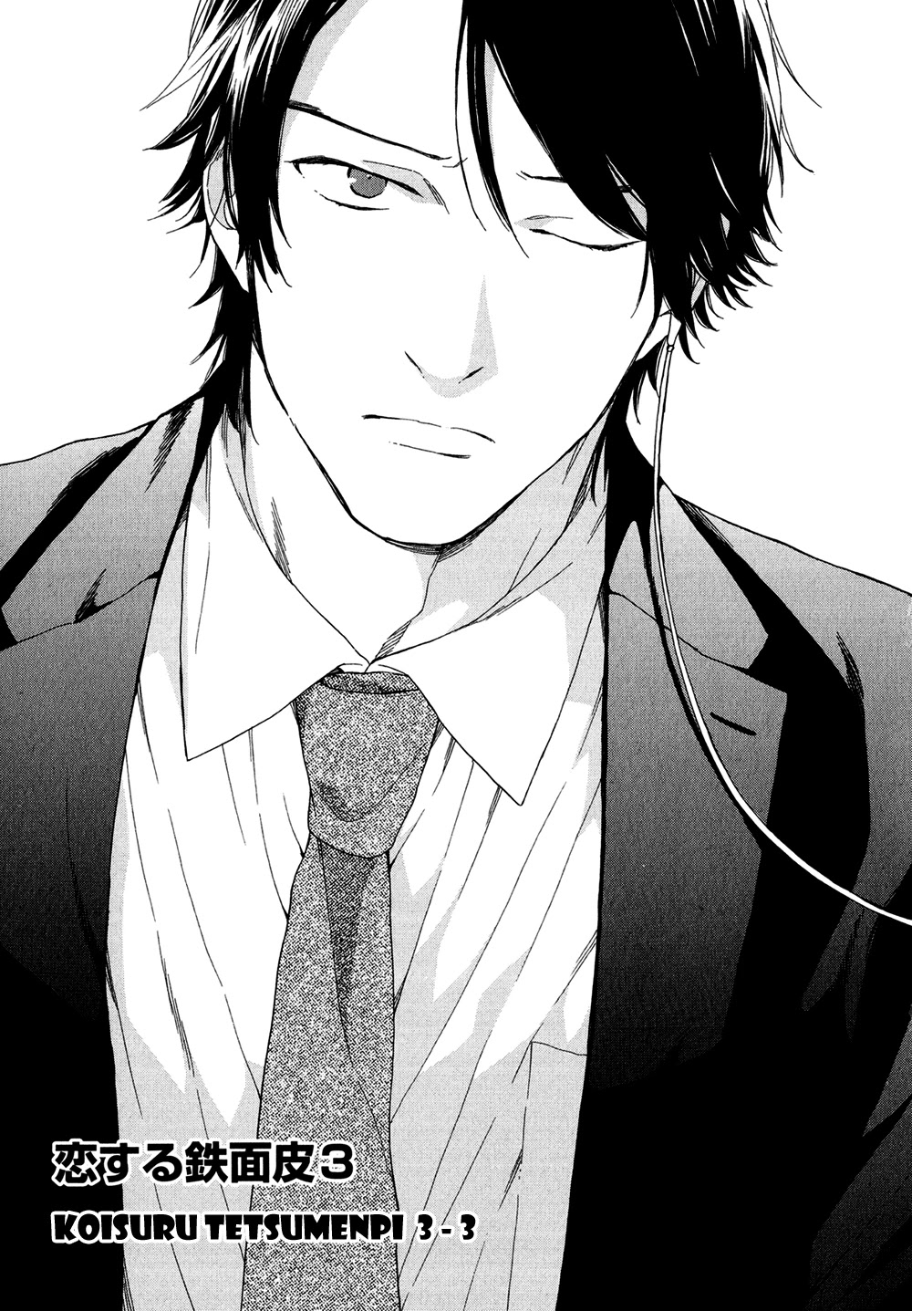 Koisuru Tetsumenpi Chapter 3.3 page 3 - Vol.03 Chapter 3