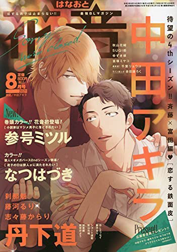 Koisuru Tetsumenpi Chapter 4.1 page 40 - Vol.4 Chapter 1