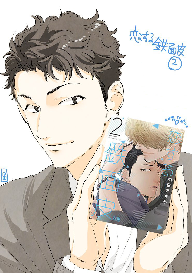 Koisuru Tetsumenpi Chapter 4.1 page 41 - Vol.4 Chapter 1