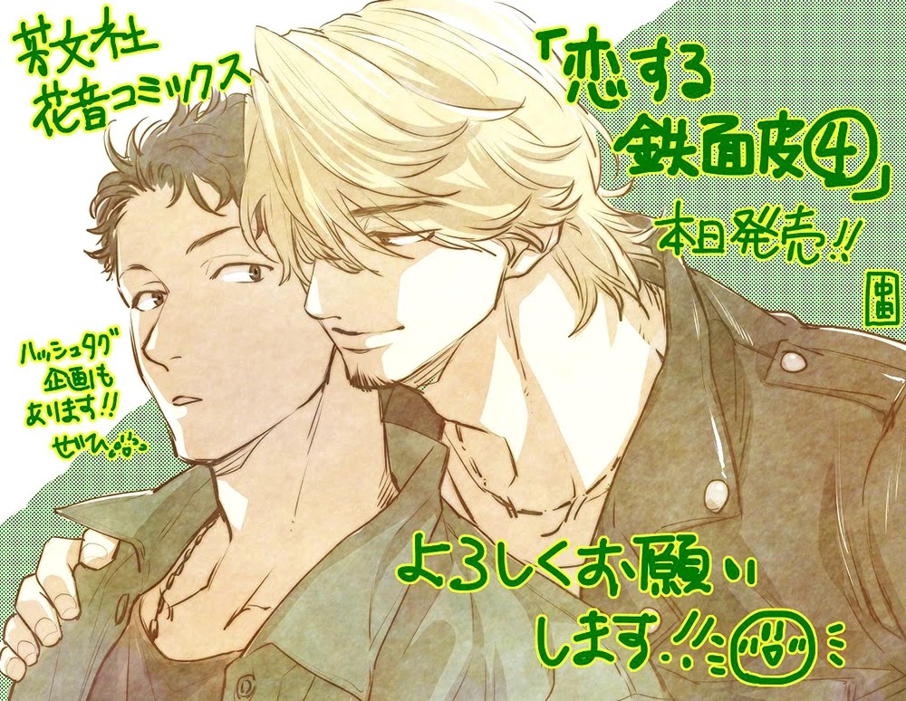 Koisuru Tetsumenpi Chapter 4.3 page 36 - Vol.4 Chapter 3