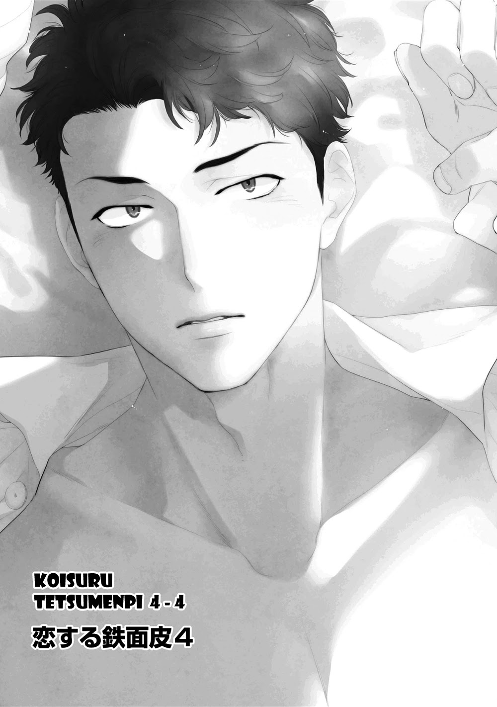 Koisuru Tetsumenpi Chapter 4.4 page 3 - Vol.4 Chapter 4