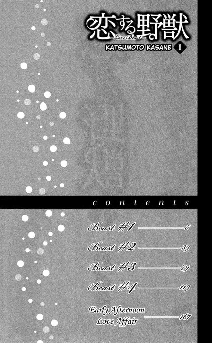 Koisuru Yajuu Chapter 1 page 2 - Chapter 1