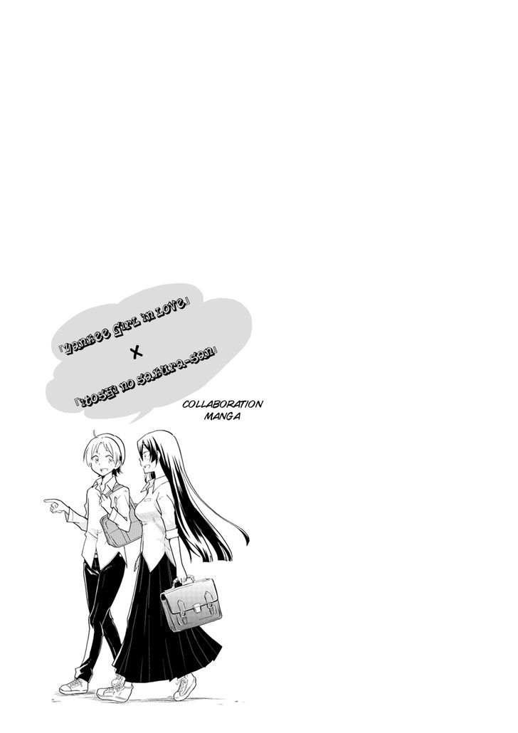 Koisuru Yankee Girl Chapter 17.5 page 2 - Chapter 17.5 : [Koisuru Yankee Girl] x [Itoshi no Sakura-san]