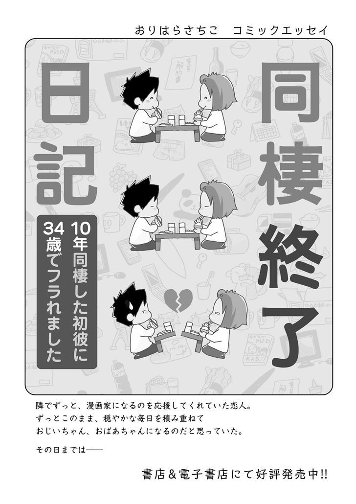 Koisuru Yankee Girl Chapter 17.5 page 7 - Chapter 17.5 : [Koisuru Yankee Girl] x [Itoshi no Sakura-san]