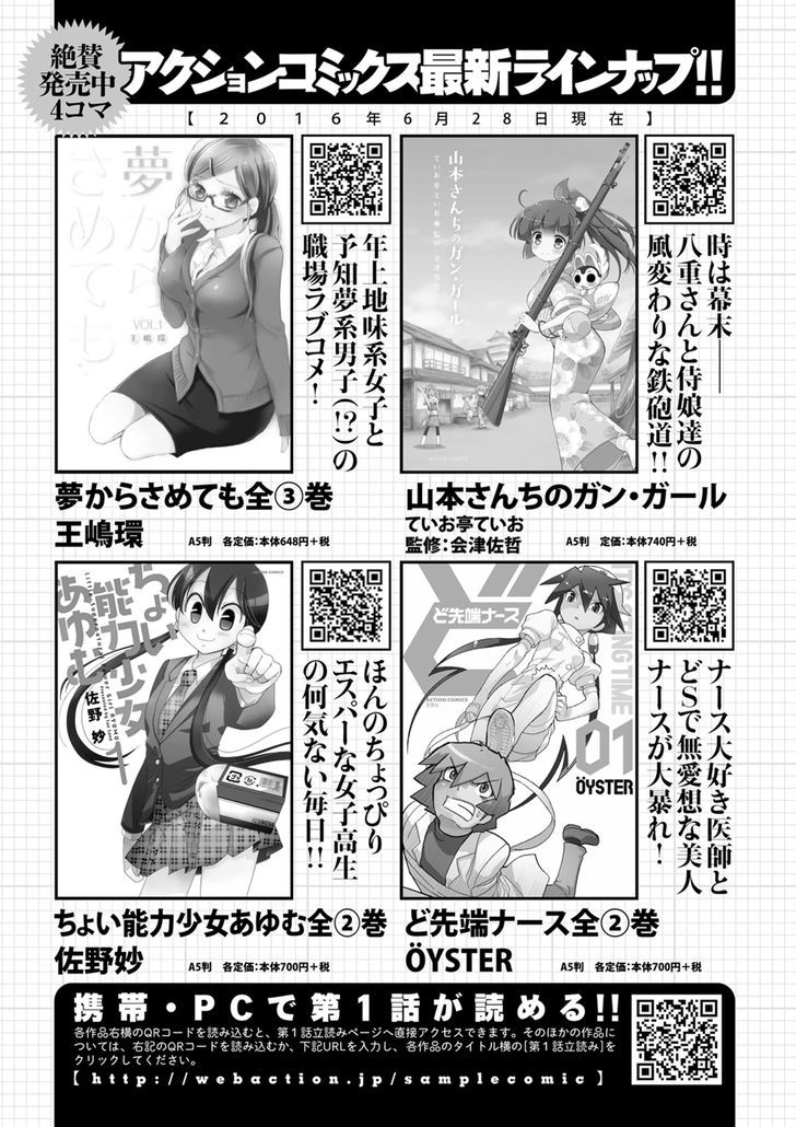 Koisuru Yankee Girl Chapter 17.5 page 8 - Chapter 17.5 : [Koisuru Yankee Girl] x [Itoshi no Sakura-san]