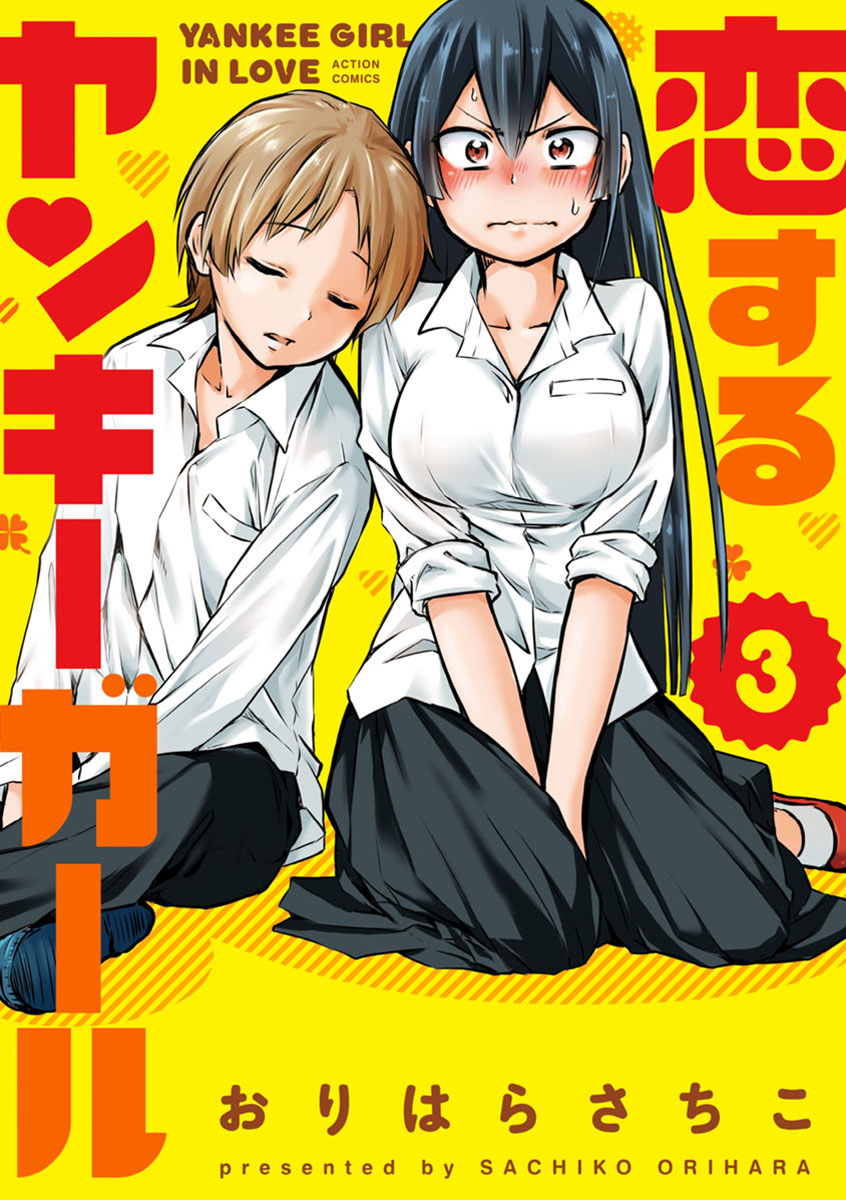 Koisuru Yankee Girl Chapter 32 page 1 - Chapter 32
