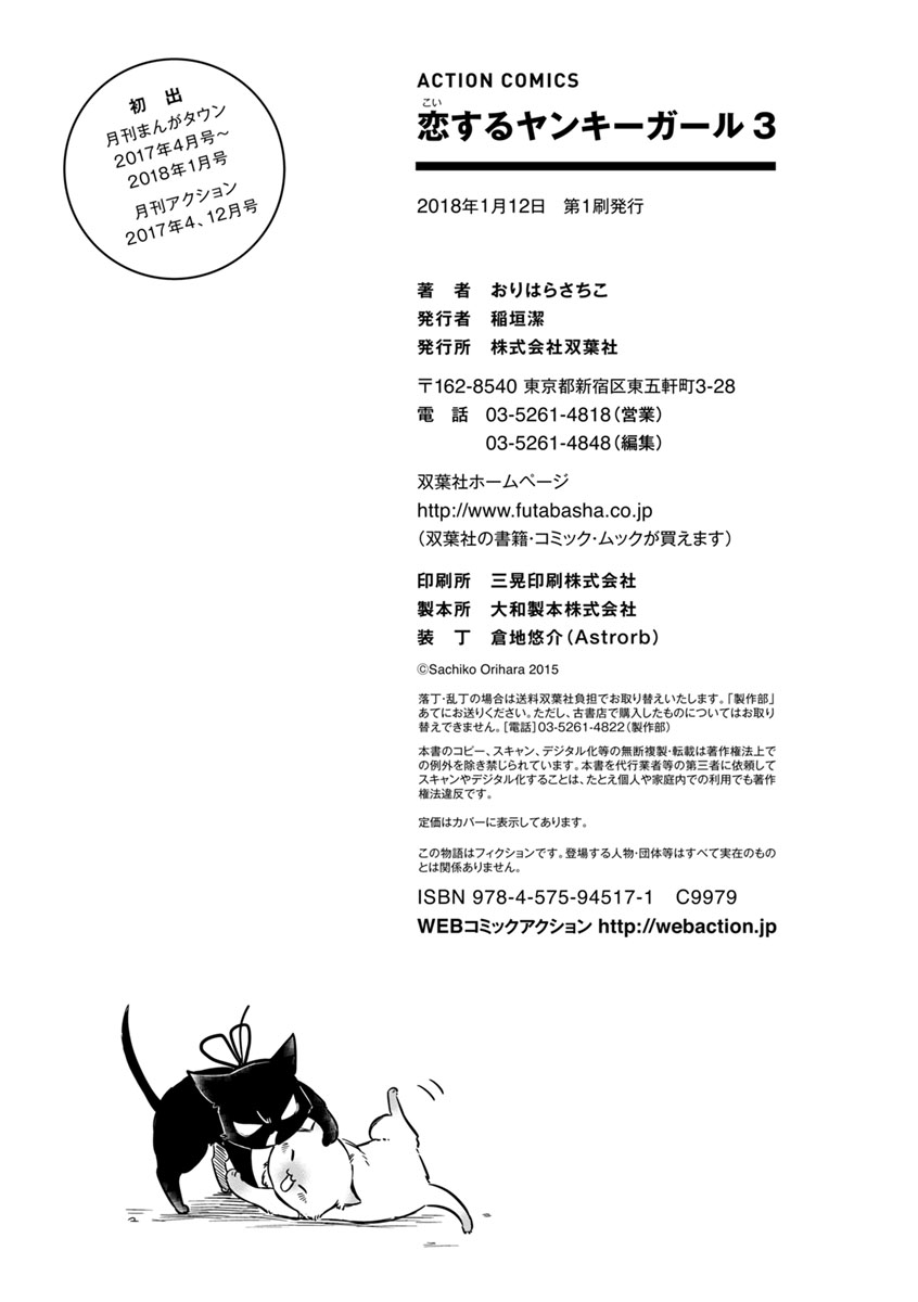 Koisuru Yankee Girl Chapter 45 page 18 - Chapter 45