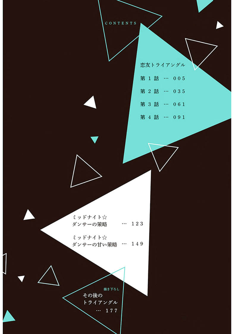Koitomo Triangle Chapter 1 page 4 - Chapter 1