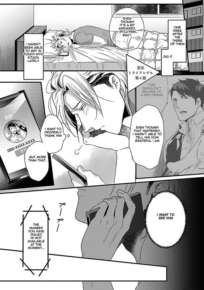 Koitomo Triangle Chapter 4 page 1 - Chapter 4