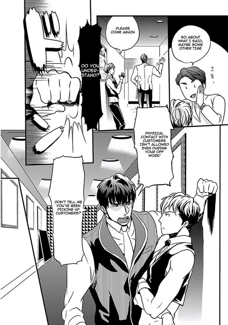 Koitomo Triangle Chapter 5 page 11 - Chapter 5