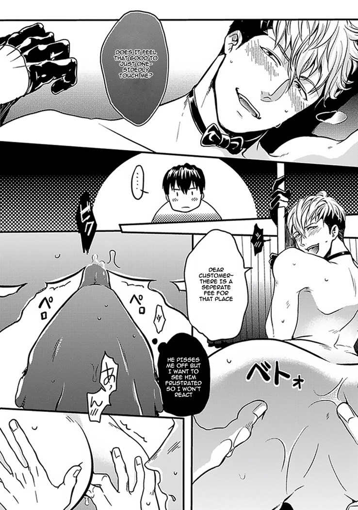 Koitomo Triangle Chapter 5 page 19 - Chapter 5