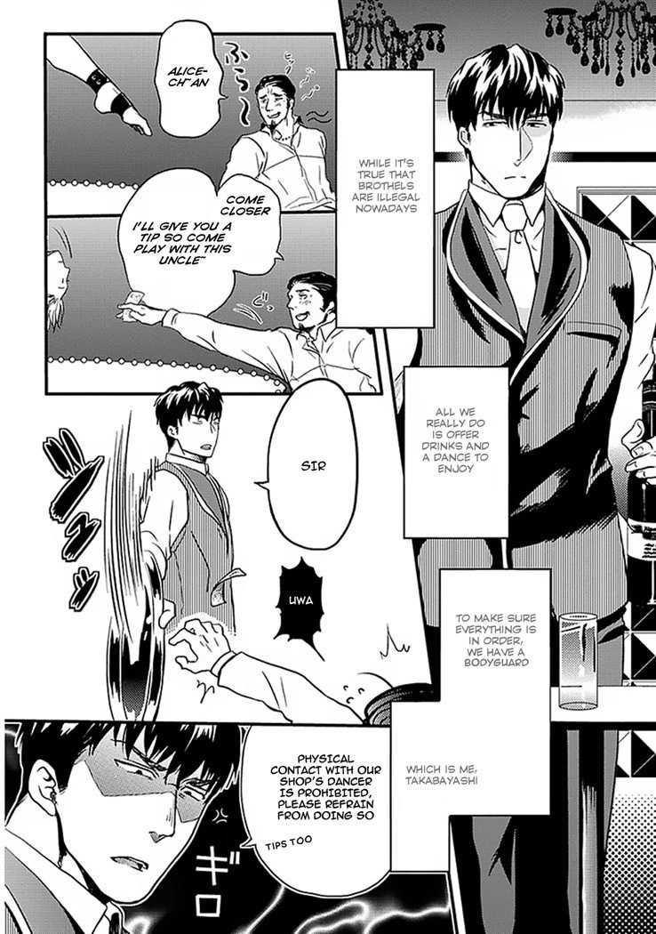Koitomo Triangle Chapter 5 page 3 - Chapter 5