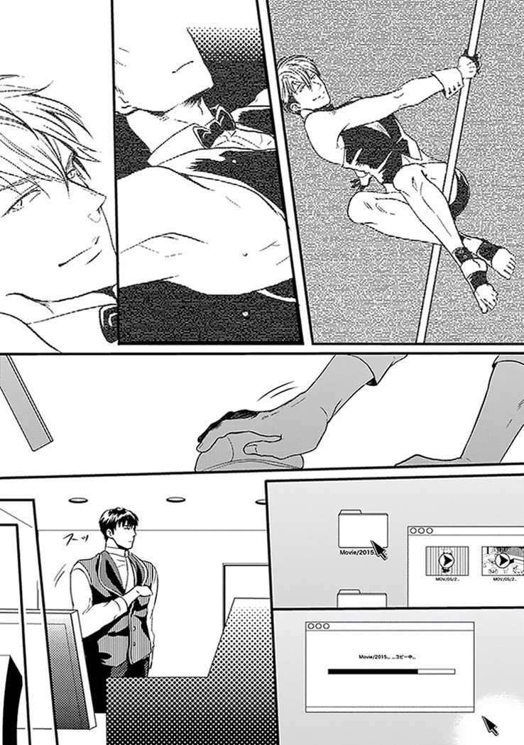 Koitomo Triangle Chapter 5 page 6 - Chapter 5