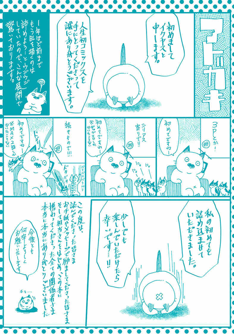 Koitomo Triangle Chapter 6.5 page 21 - Chapter 6.5: Extra