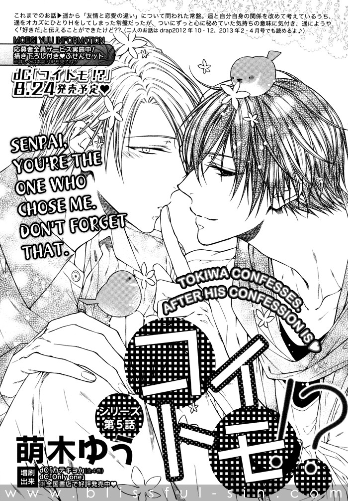Koitomo!? Chapter 5 page 4 - Chapter 5