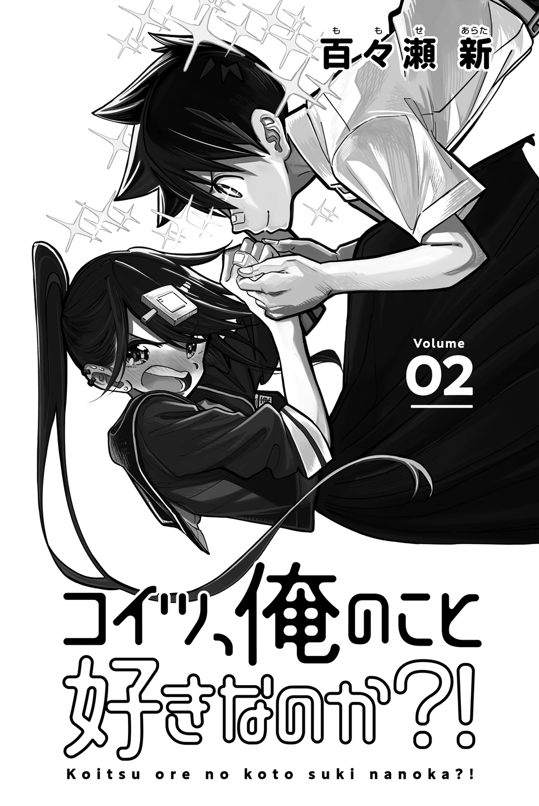 Koitsu Ore No Koto Suki Nanoka?! Chapter 10 page 2 - Chapter 10: Kitakantou Senpai and Her Kouhai