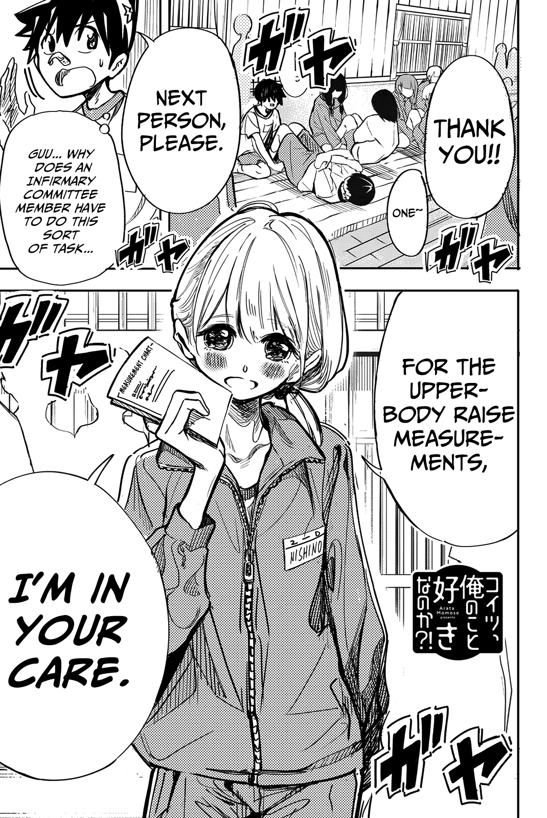Koitsu Ore No Koto Suki Nanoka?! Chapter 12 page 1 - Chapter 12: Nishino-san and the Upper-Body Raises
