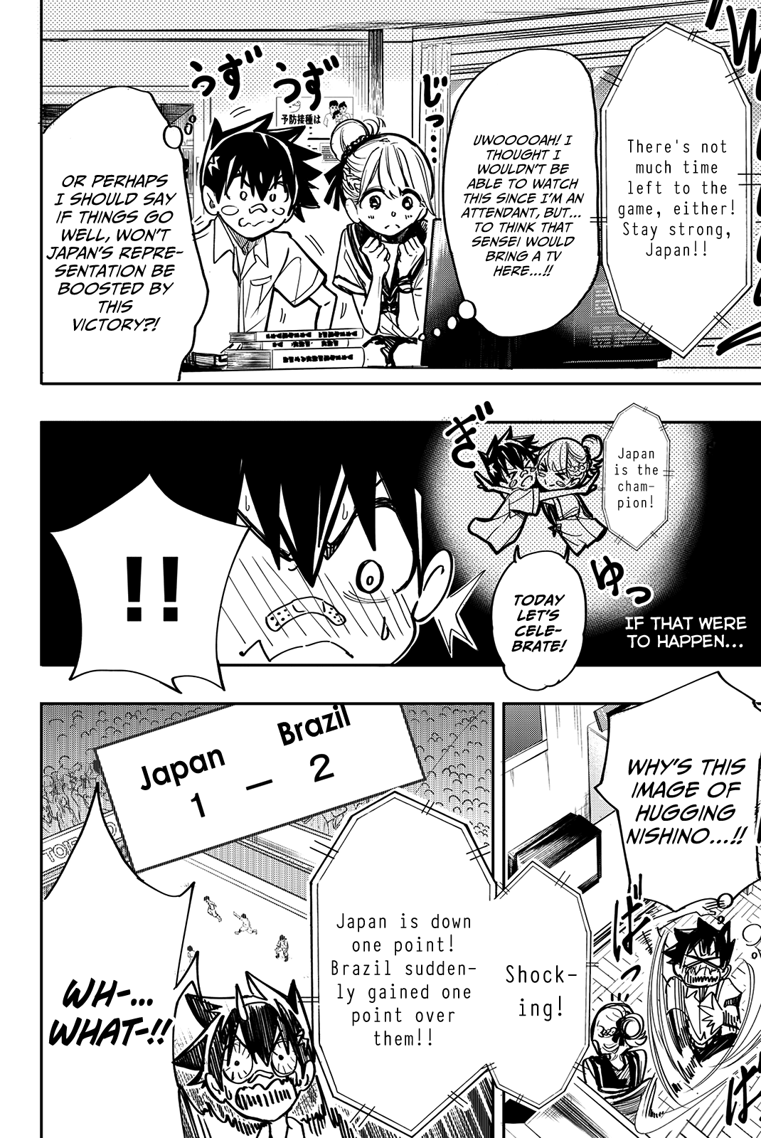 Koitsu Ore No Koto Suki Nanoka?! Chapter 17 page 2 - Chapter 17: Spectating Soccer with Nishino-san