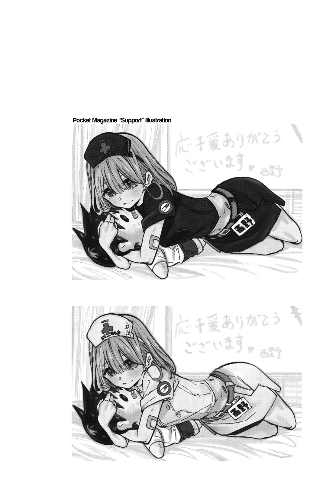 Koitsu Ore No Koto Suki Nanoka?! Chapter 18 page 10 - Chapter 18: "Aaa~hn" with Nishino-san