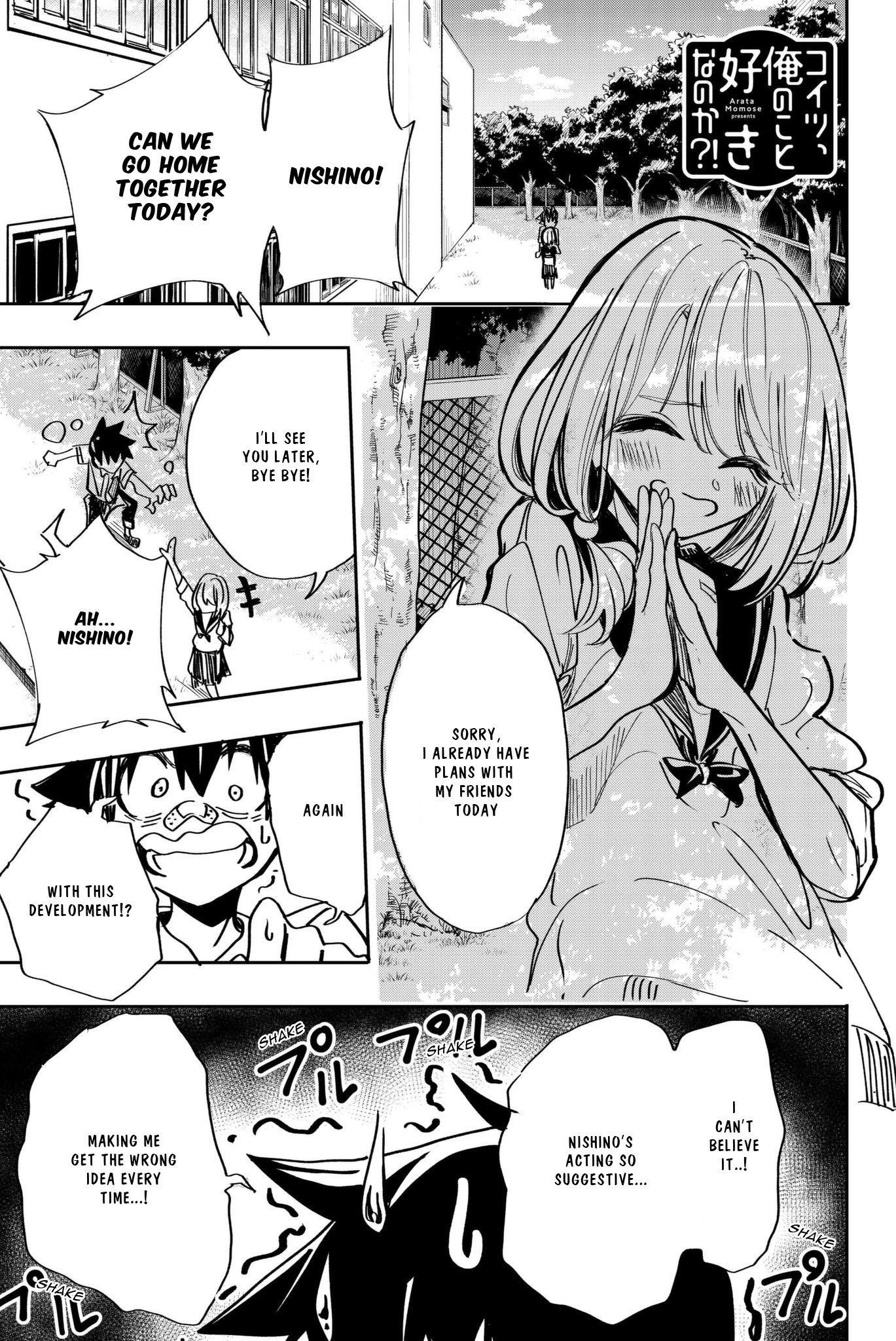 Koitsu Ore No Koto Suki Nanoka?! Chapter 21 page 1 - Chapter 21: Nishino-san Appears in my Dreams