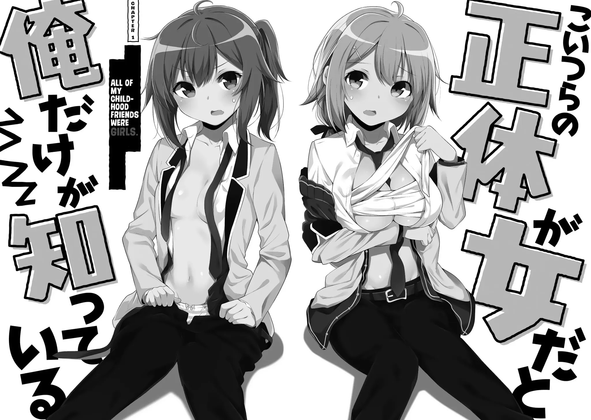 Koitsu-ra no Shoutai ga Onnada to Oredake ga Shitte Iru Chapter 1 page 6 - Chapter 1: All of my childhood friends were girls.