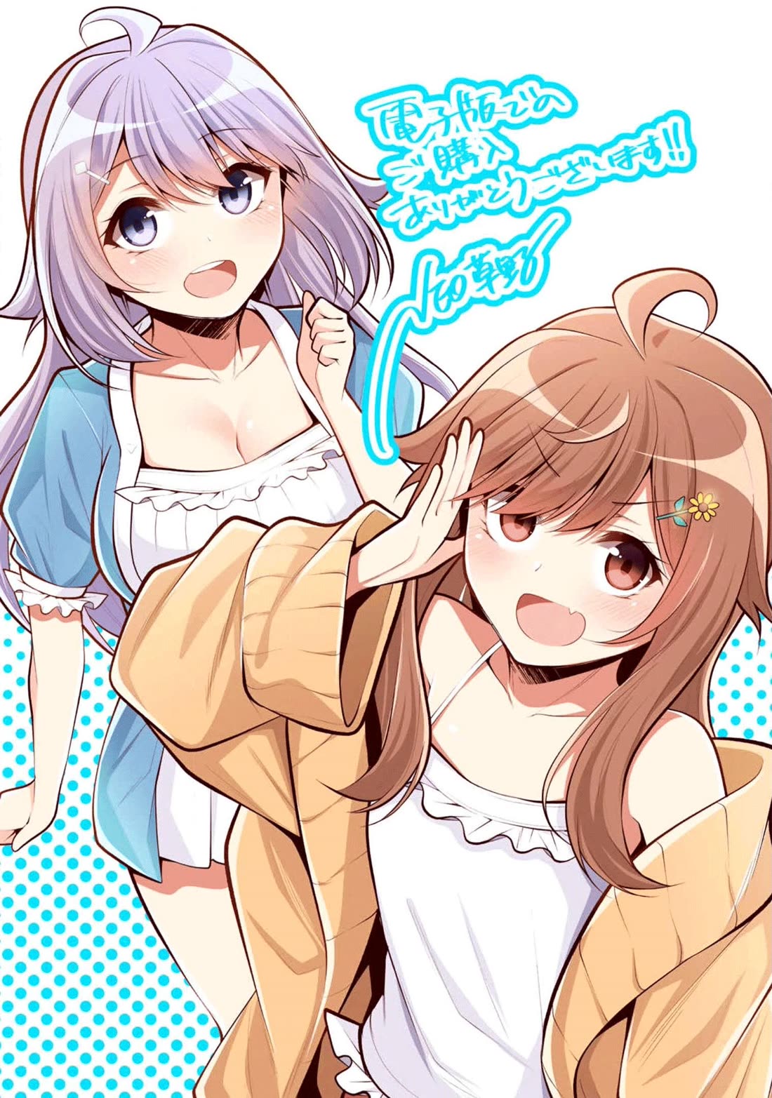 Koitsu-ra no Shoutai ga Onnada to Oredake ga Shitte Iru Chapter 11 page 32 - Chapter 11: Trial Run with a Troublesome Maid
