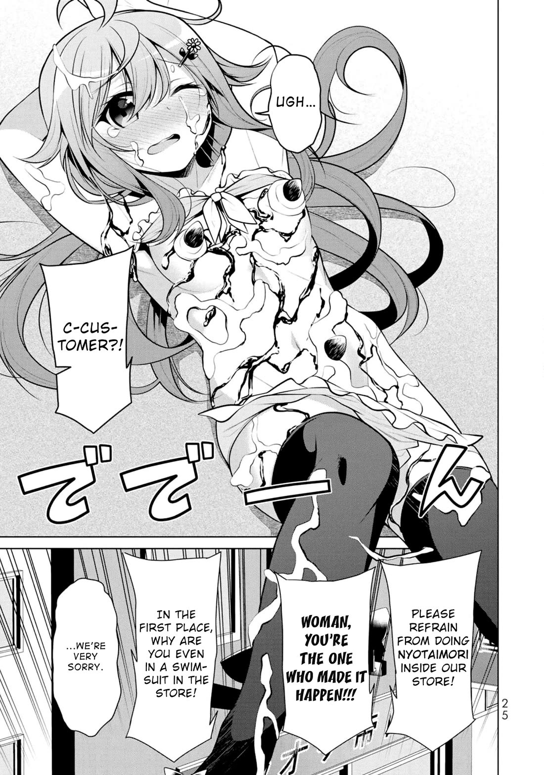 Koitsu-ra no Shoutai ga Onnada to Oredake ga Shitte Iru Chapter 7 page 24 - Chapter 7: Cross-Dressing Date: Batting & Docking