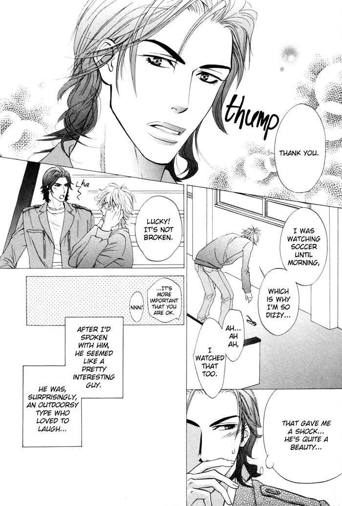 Koiyami Archive Chapter 1 page 15 - Chapter 1 : Koiyami Archive